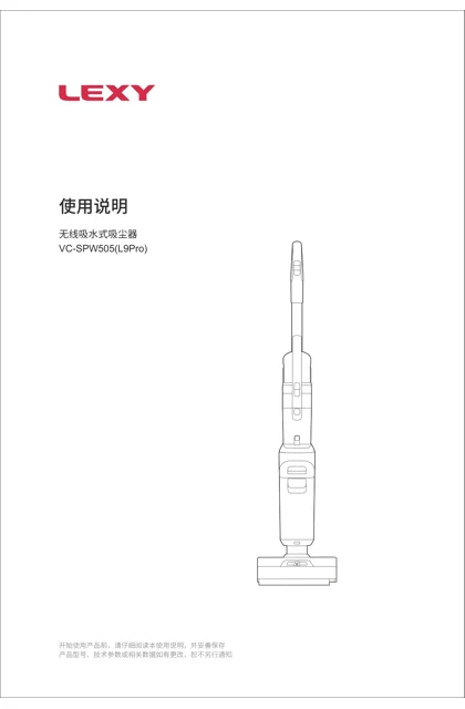 lexy 莱克 LEXY-SPW505-L9Pro双滚刷